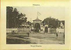 Parcul Copiilor Ion Creangă
